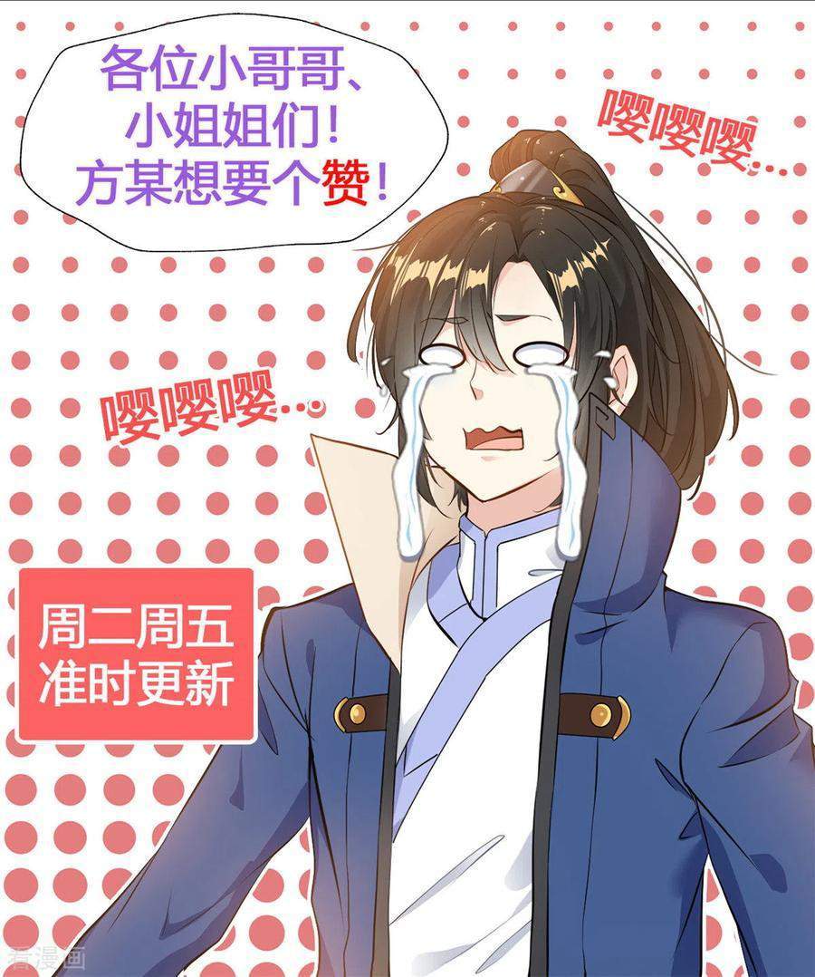 Shi Chenxiang Chapter 46