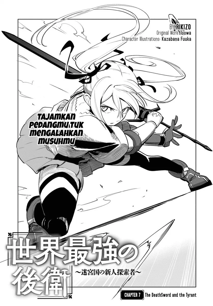 Sekai Saikyou no Kouei: Meikyuukoku no Shinjin Tansakusha Chapter 07