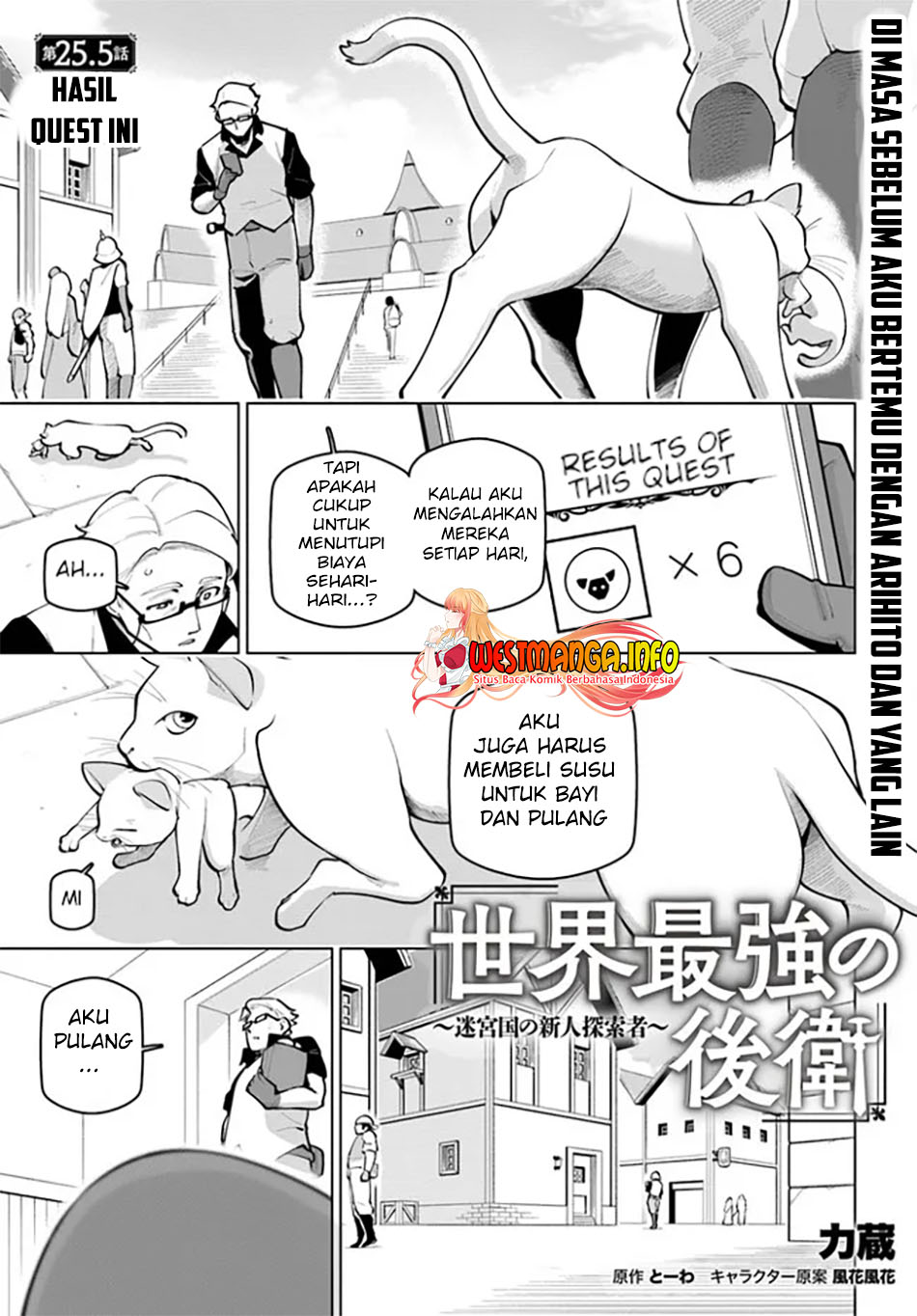 Sekai Saikyou no Kouei: Meikyuukoku no Shinjin Tansakusha Chapter 25.5