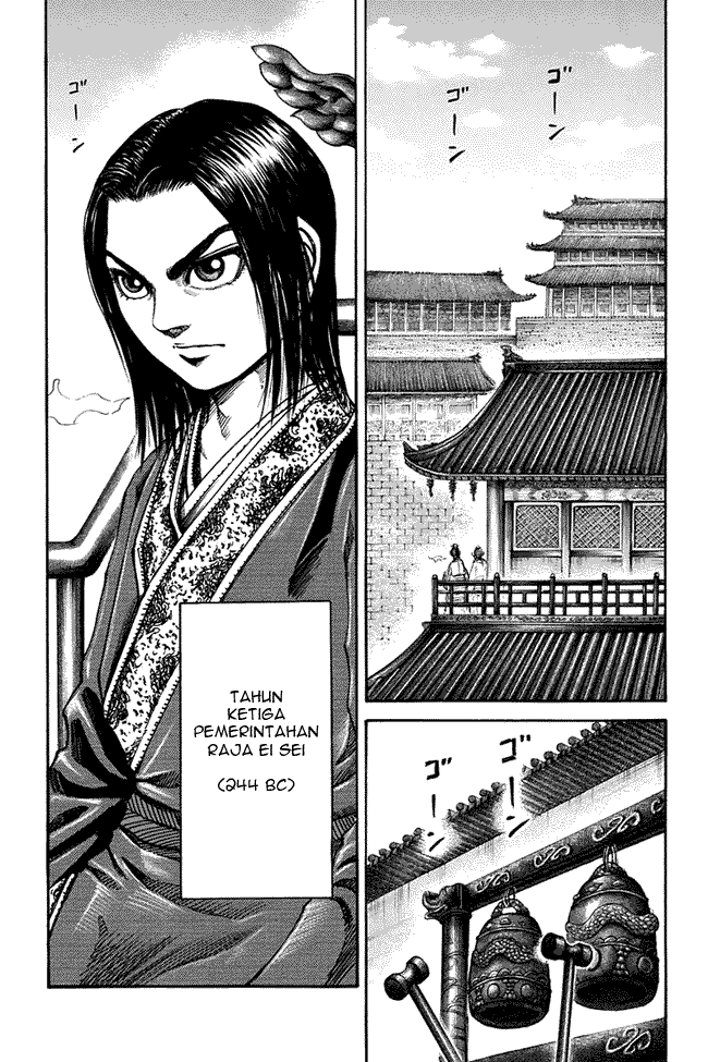 Kingdom Chapter 108