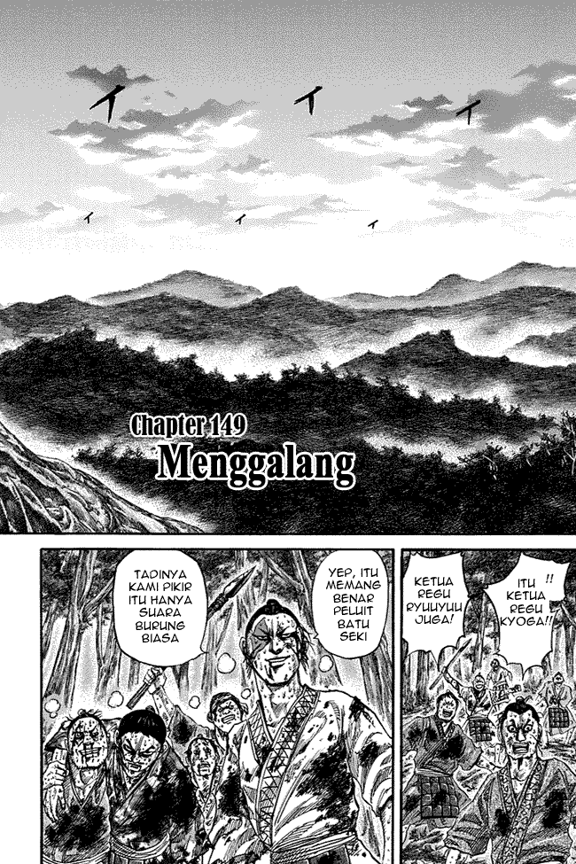 Kingdom Chapter 149