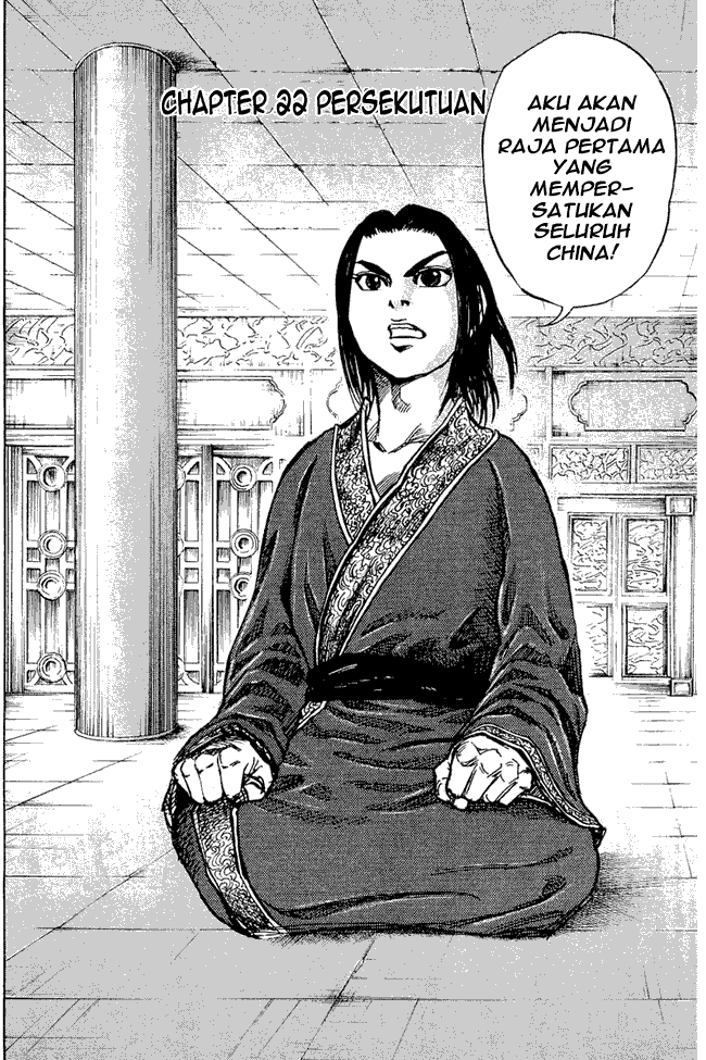 Kingdom Chapter 22