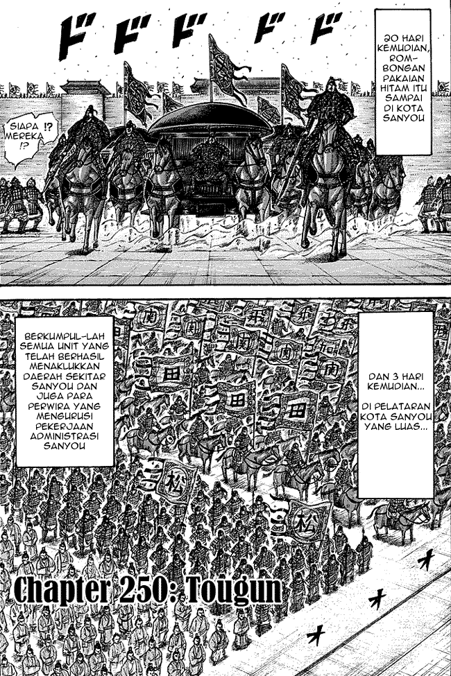 Kingdom Chapter 250