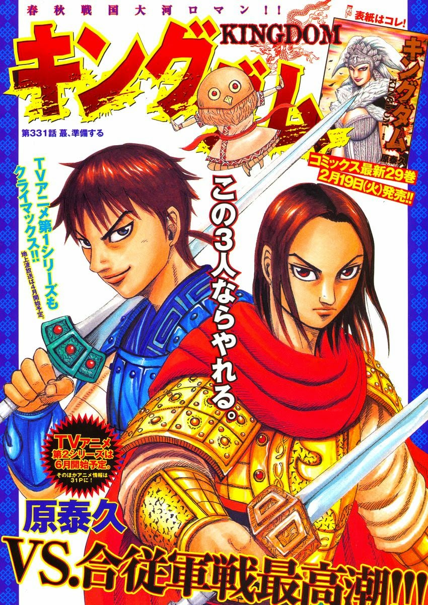 Kingdom Chapter 331