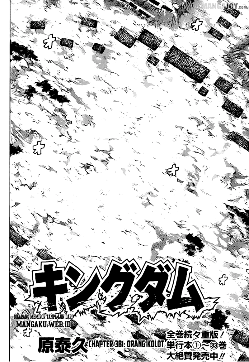 Kingdom Chapter 381