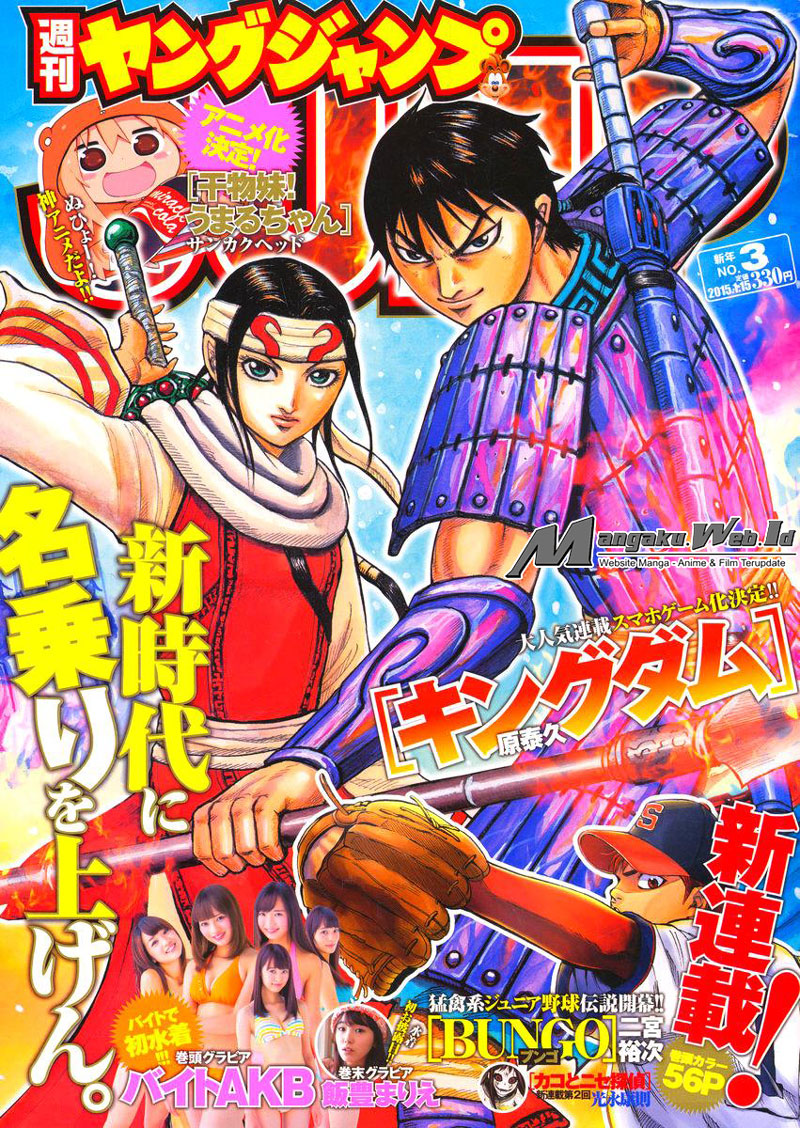 Kingdom Chapter 414