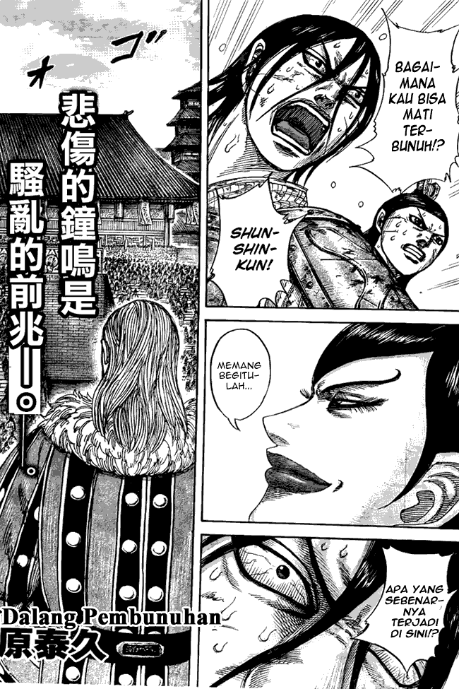 Kingdom Chapter 440