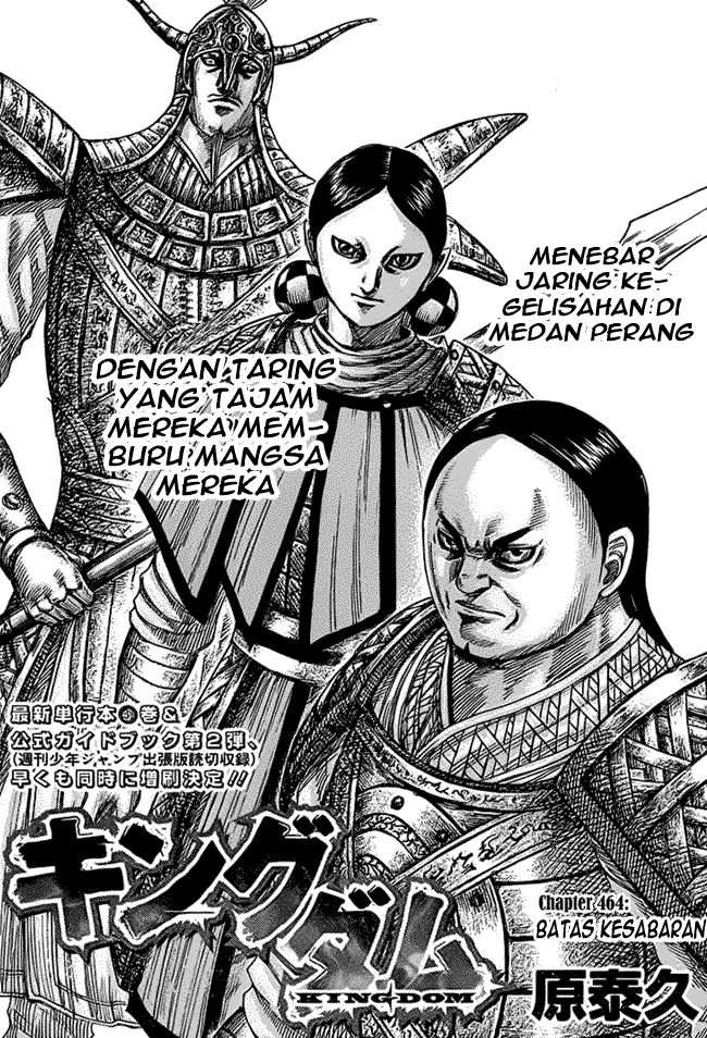 Kingdom Chapter 464