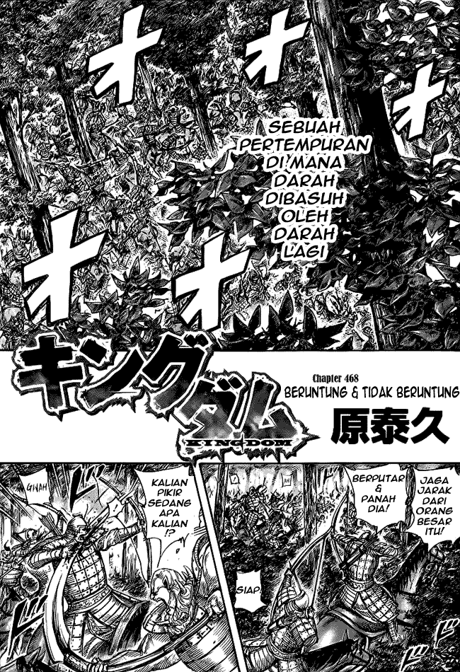 Kingdom Chapter 468