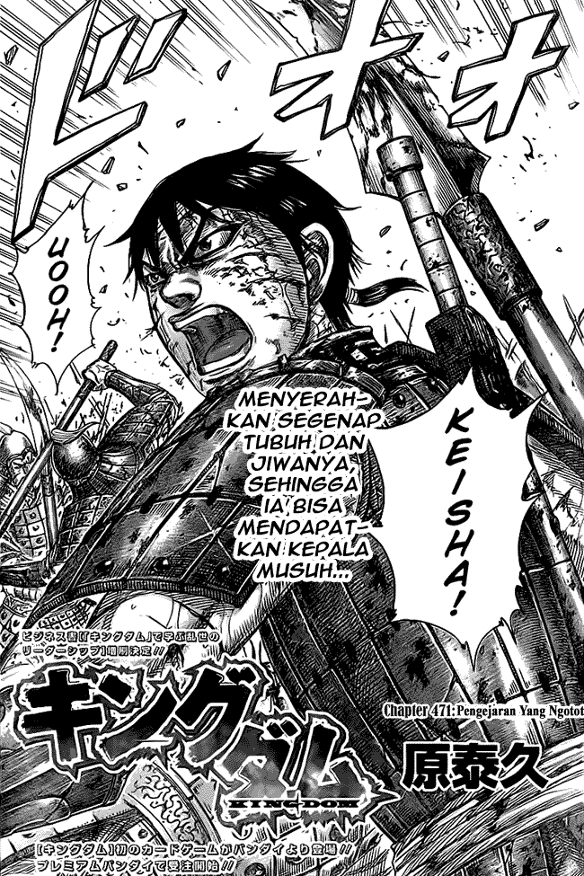 Kingdom Chapter 471