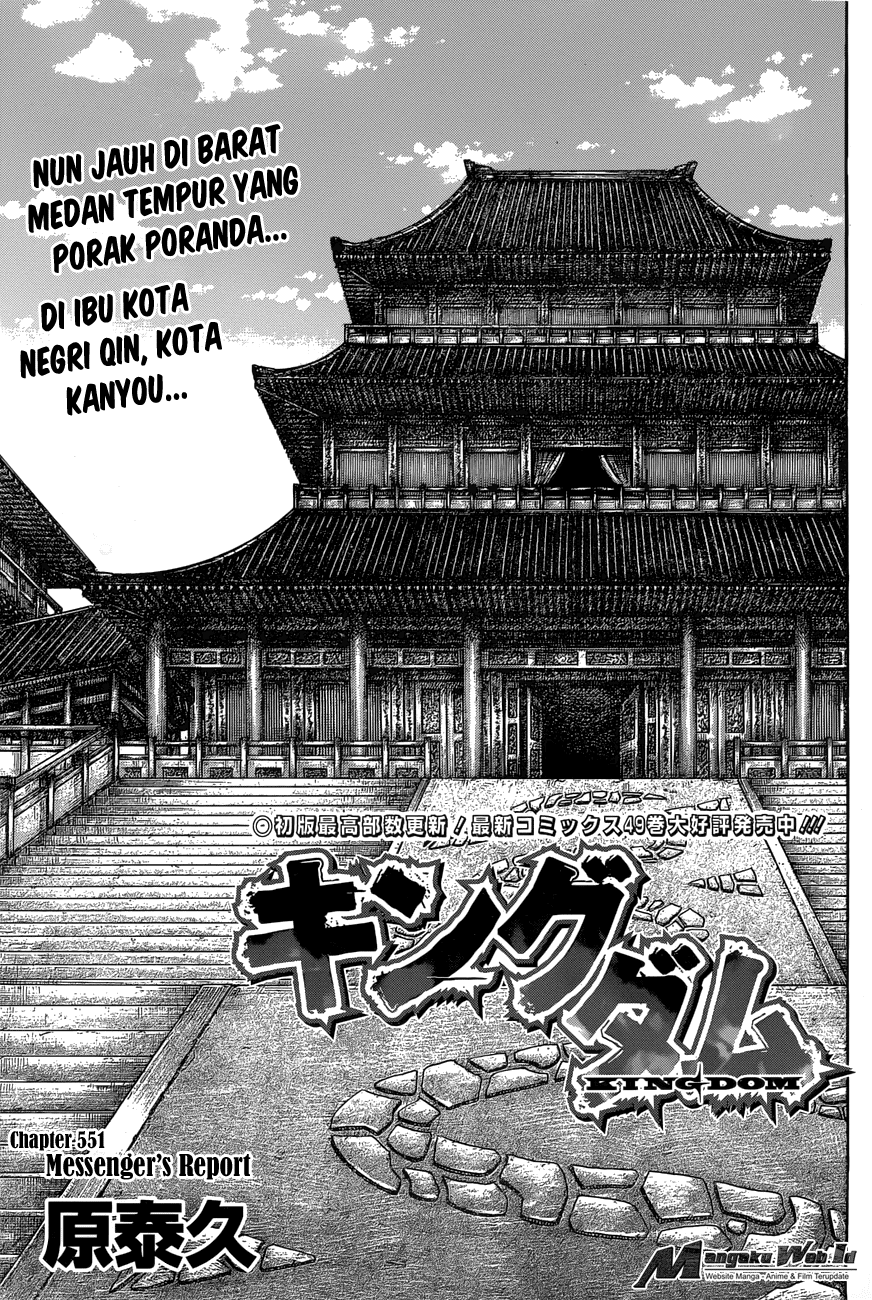 Kingdom Chapter 551