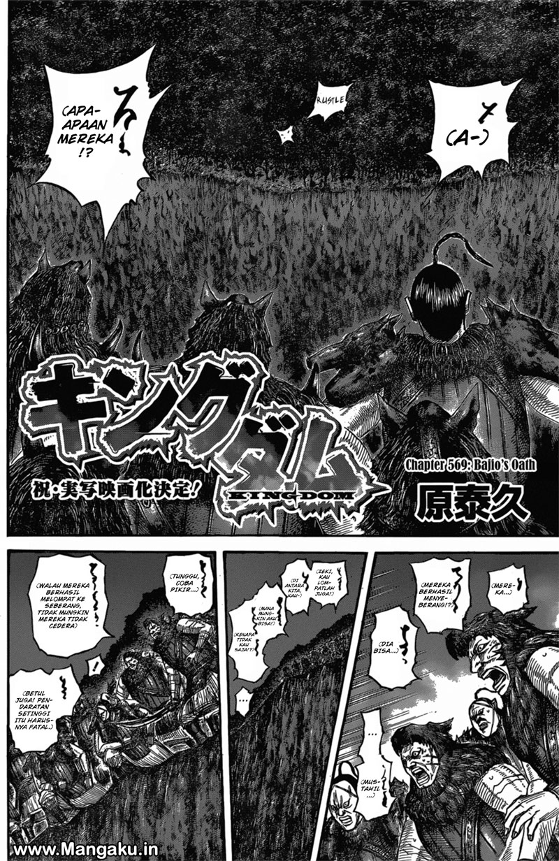 Kingdom Chapter 569