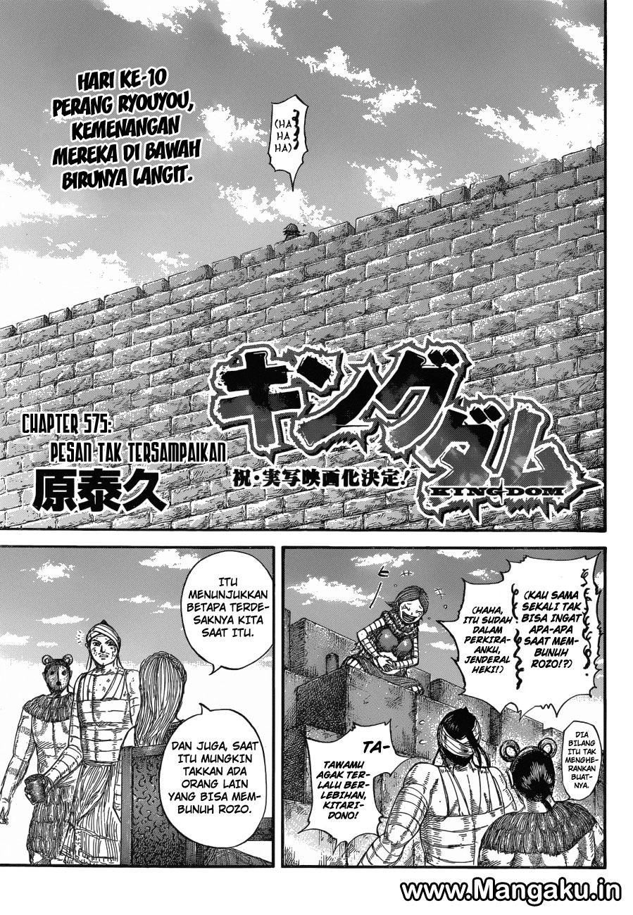 Kingdom Chapter 575