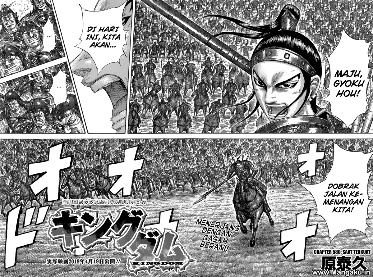 Kingdom Chapter 580