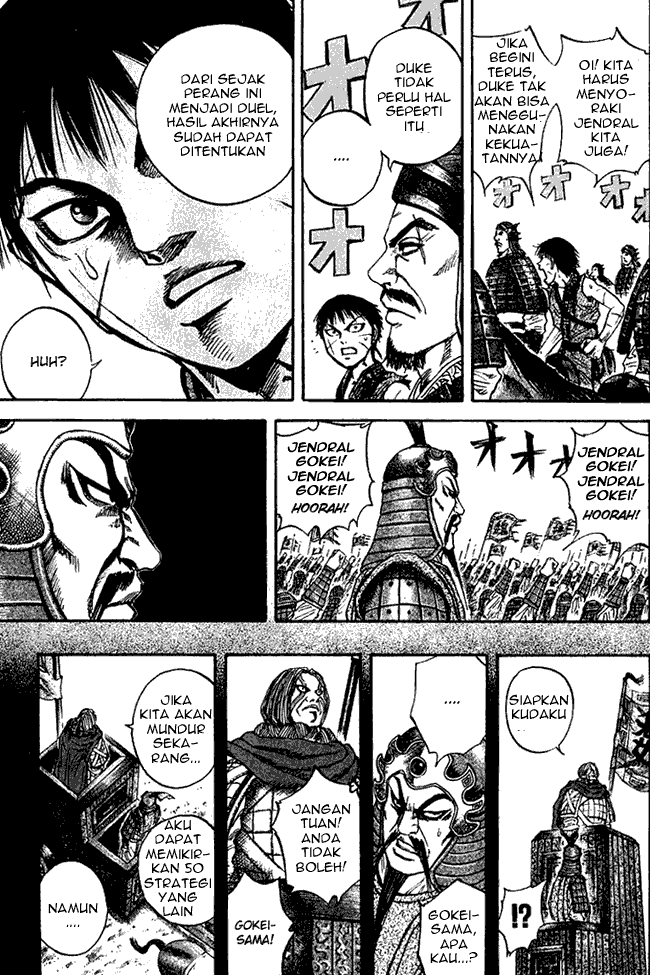 Kingdom Chapter 71