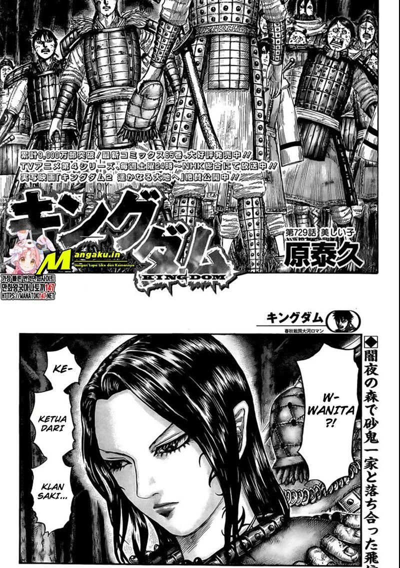 Kingdom Chapter 729