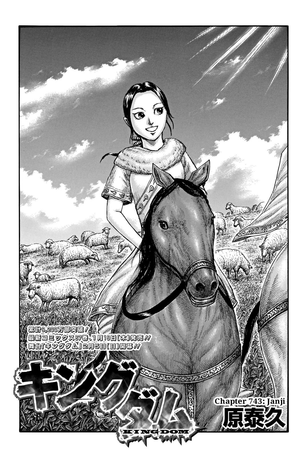 Kingdom Chapter 743