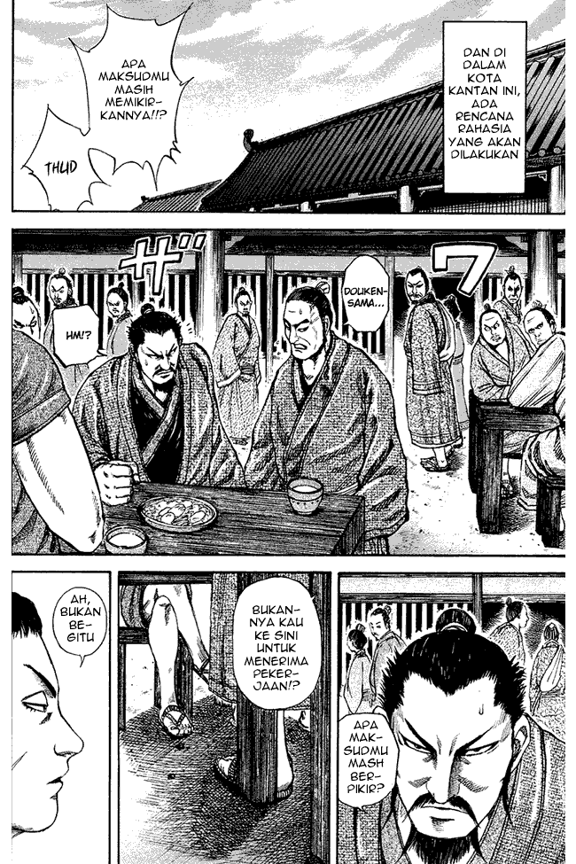 Kingdom Chapter 75