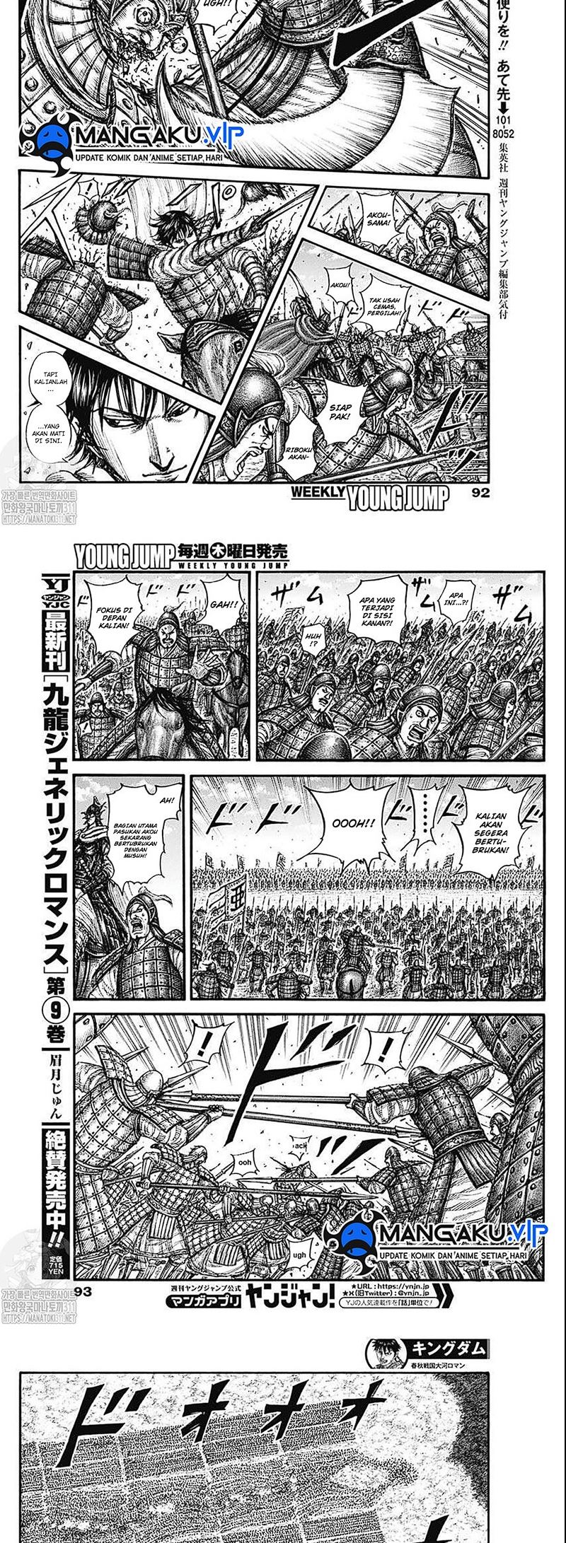 Kingdom Chapter 775