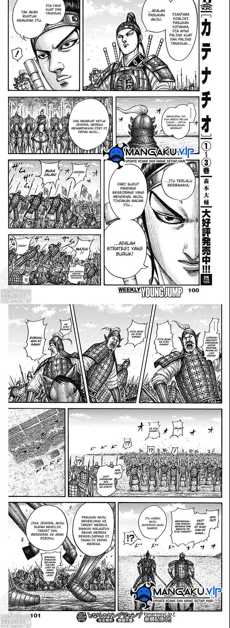 Kingdom Chapter 775