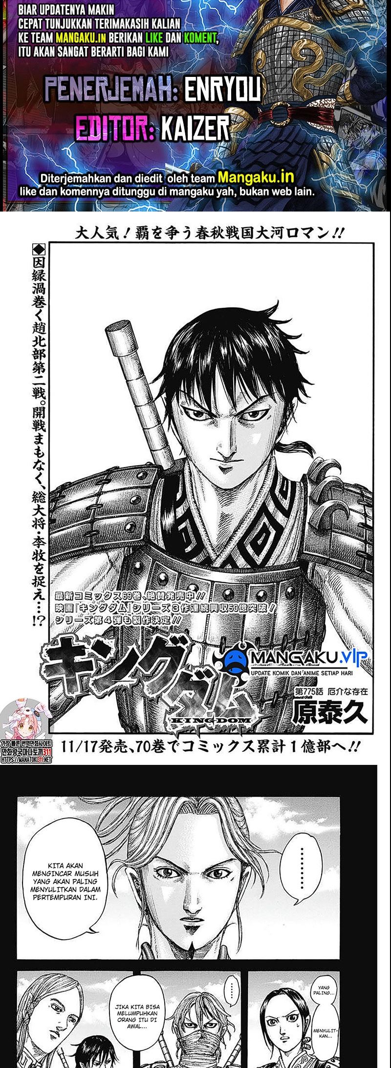 Kingdom Chapter 775