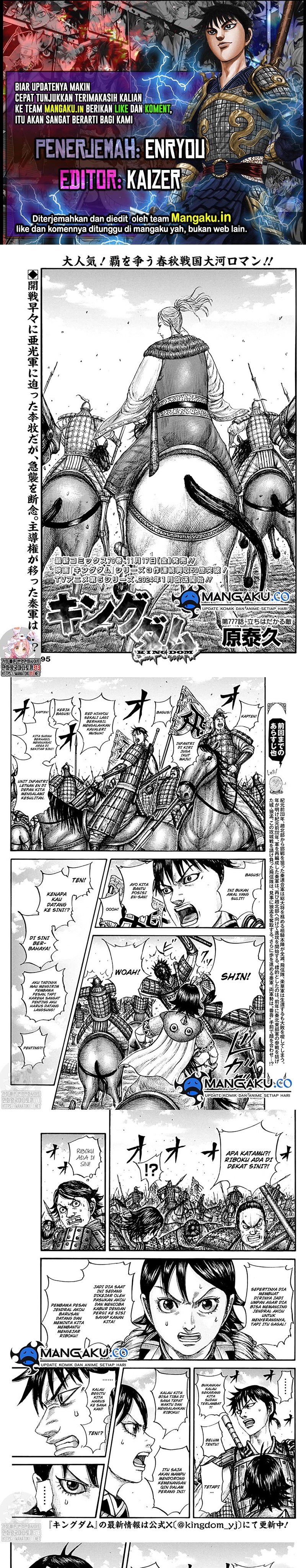 Kingdom Chapter 777