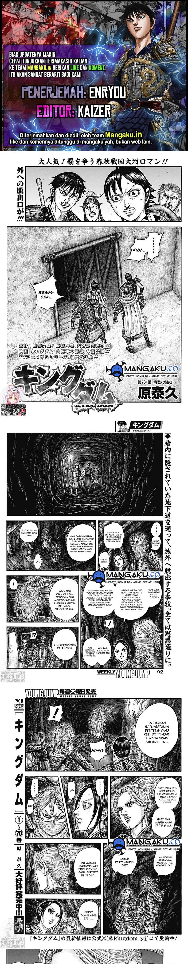 Kingdom Chapter 784