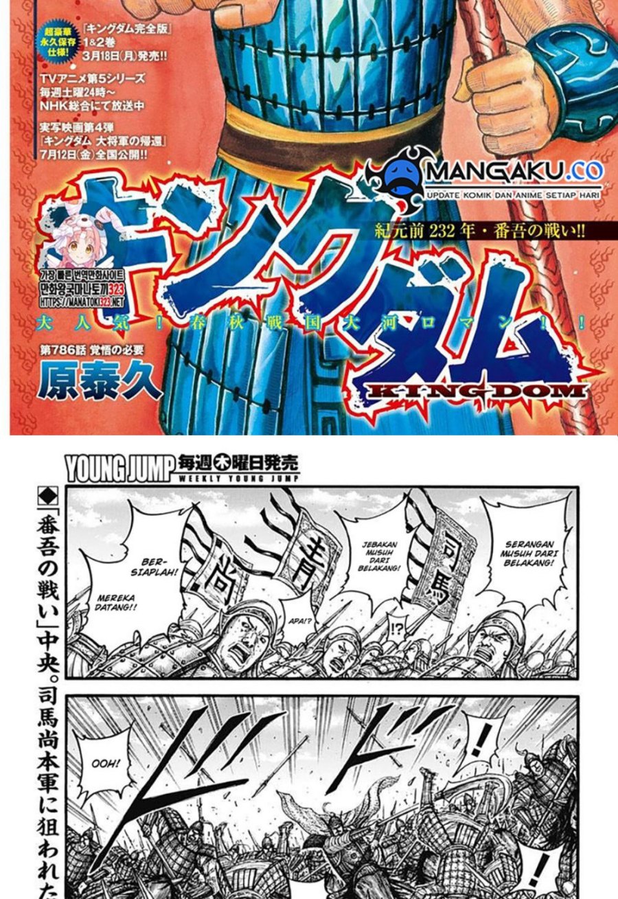 Kingdom Chapter 786