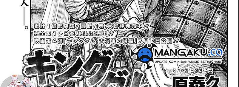 Kingdom Chapter 793