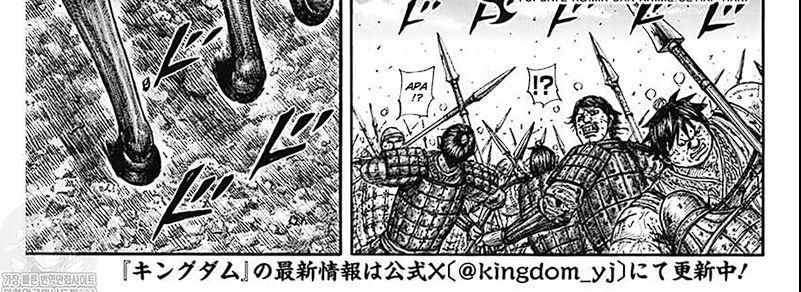 Kingdom Chapter 793