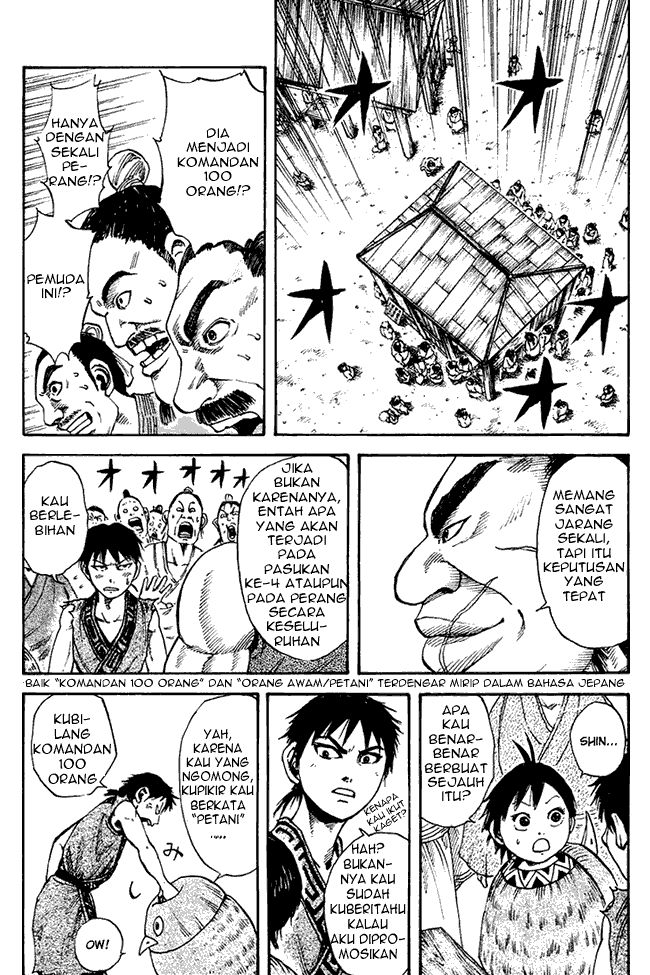 Kingdom Chapter 82