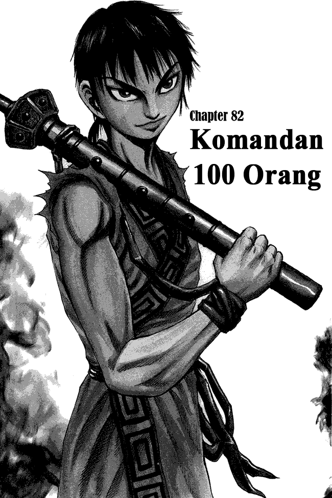 Kingdom Chapter 82