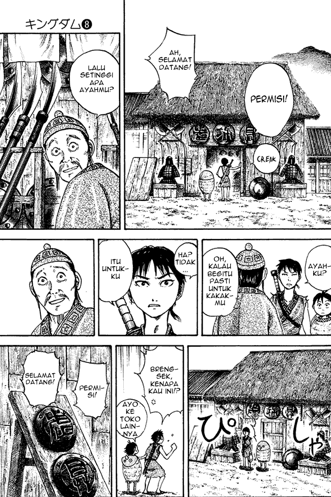 Kingdom Chapter 82