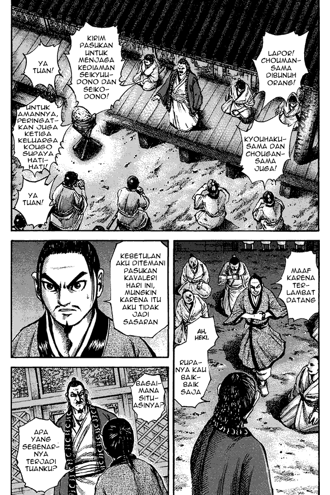 Kingdom Chapter 82