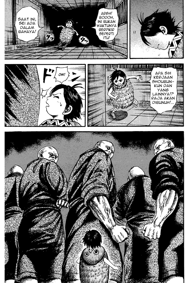 Kingdom Chapter 84