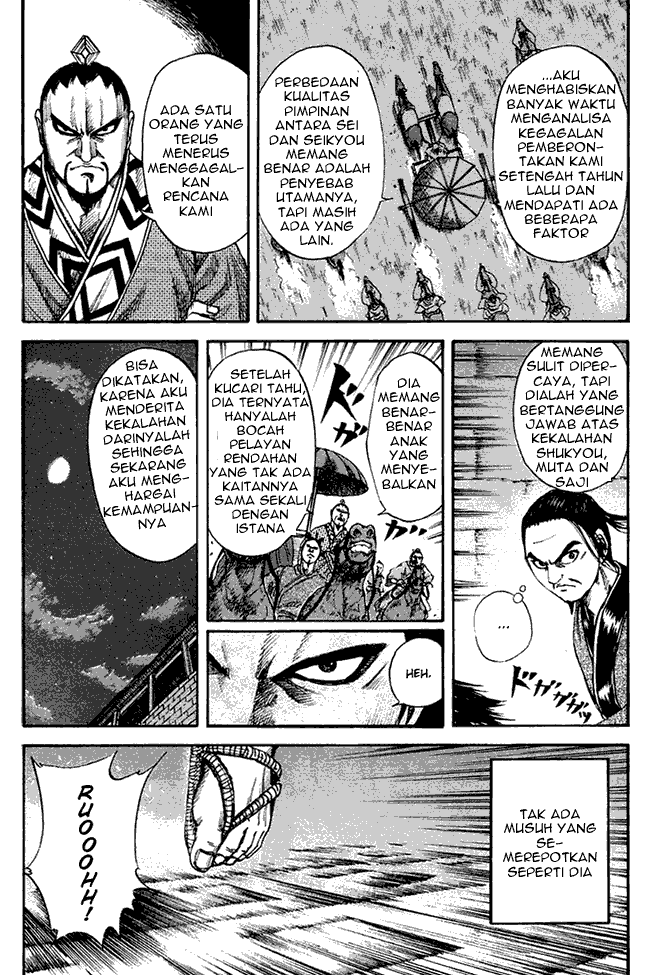 Kingdom Chapter 84