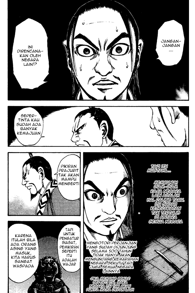 Kingdom Chapter 86