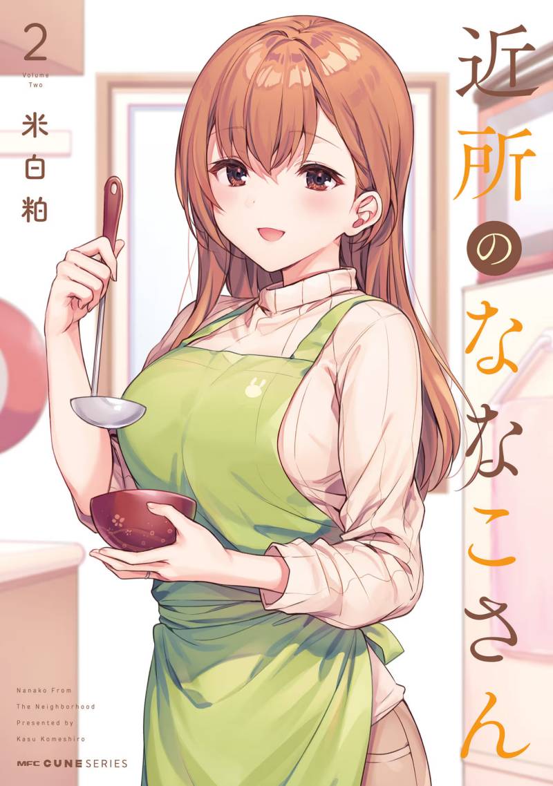 Kinjo no Nanako-san Chapter 14