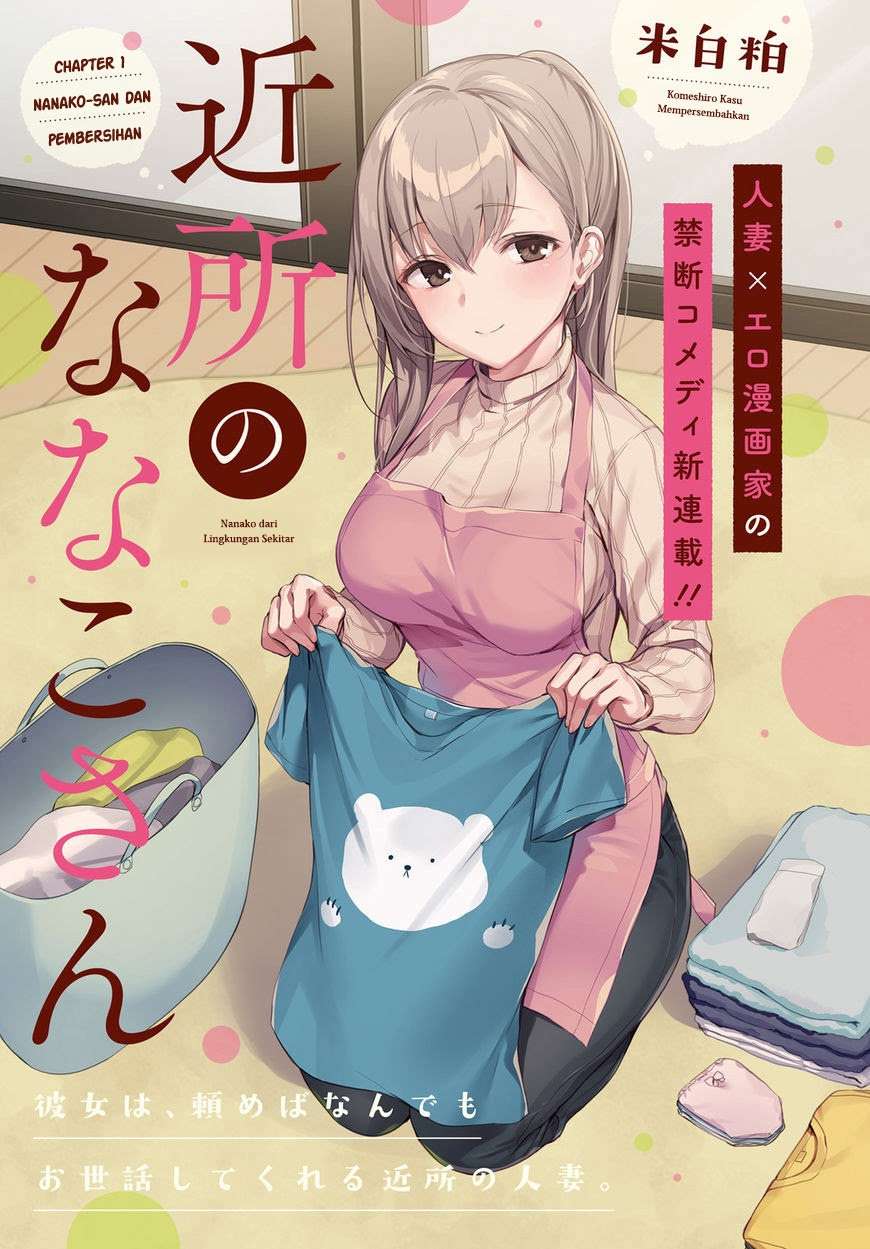 Kinjo no Nanako-san Chapter 6