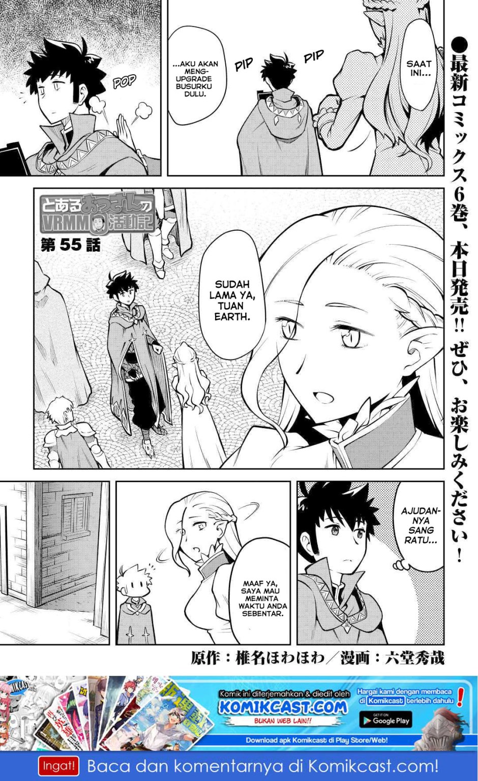 Toaru Ossan no VRMMO Katsudouki Chapter 55