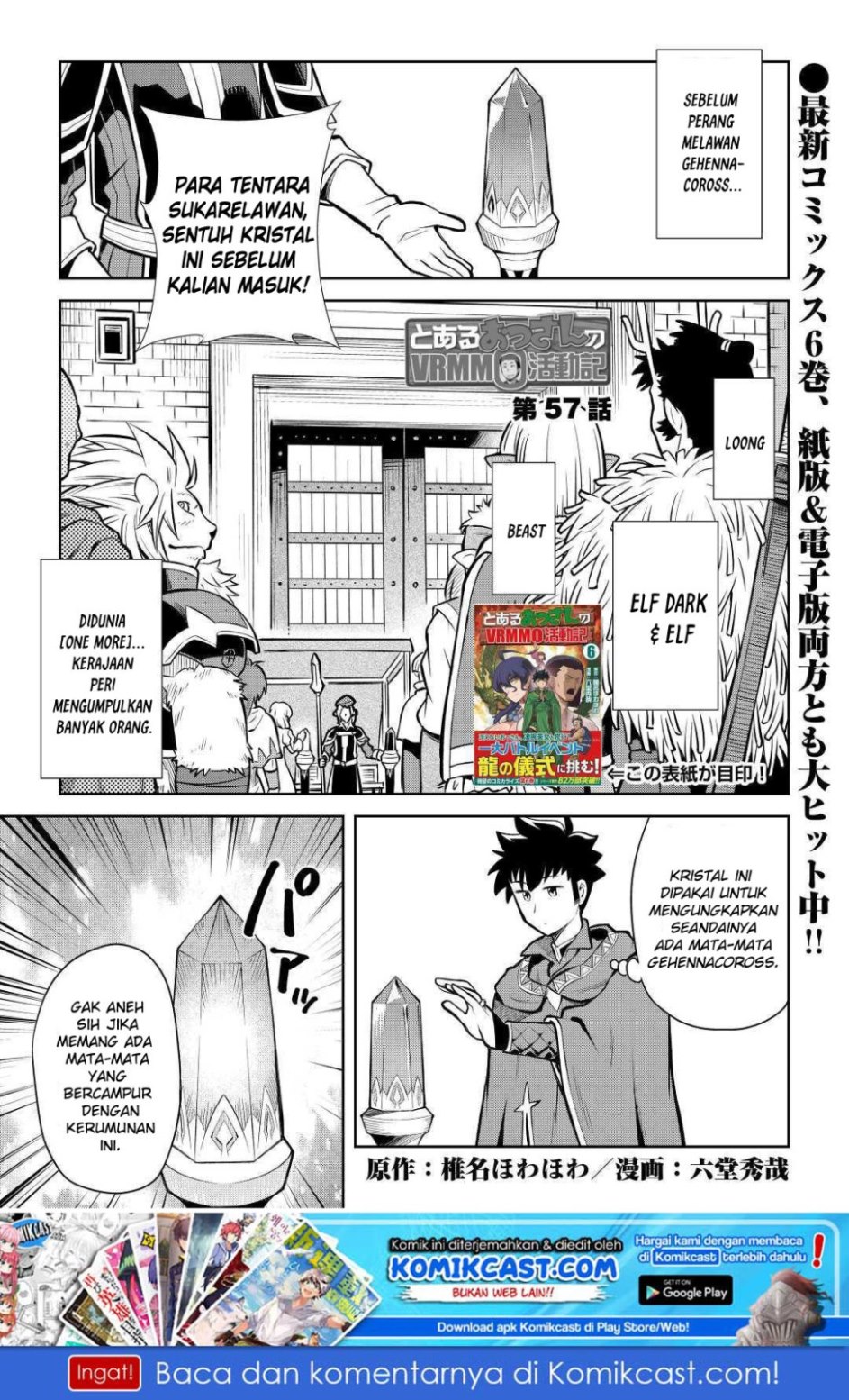 Toaru Ossan no VRMMO Katsudouki Chapter 57