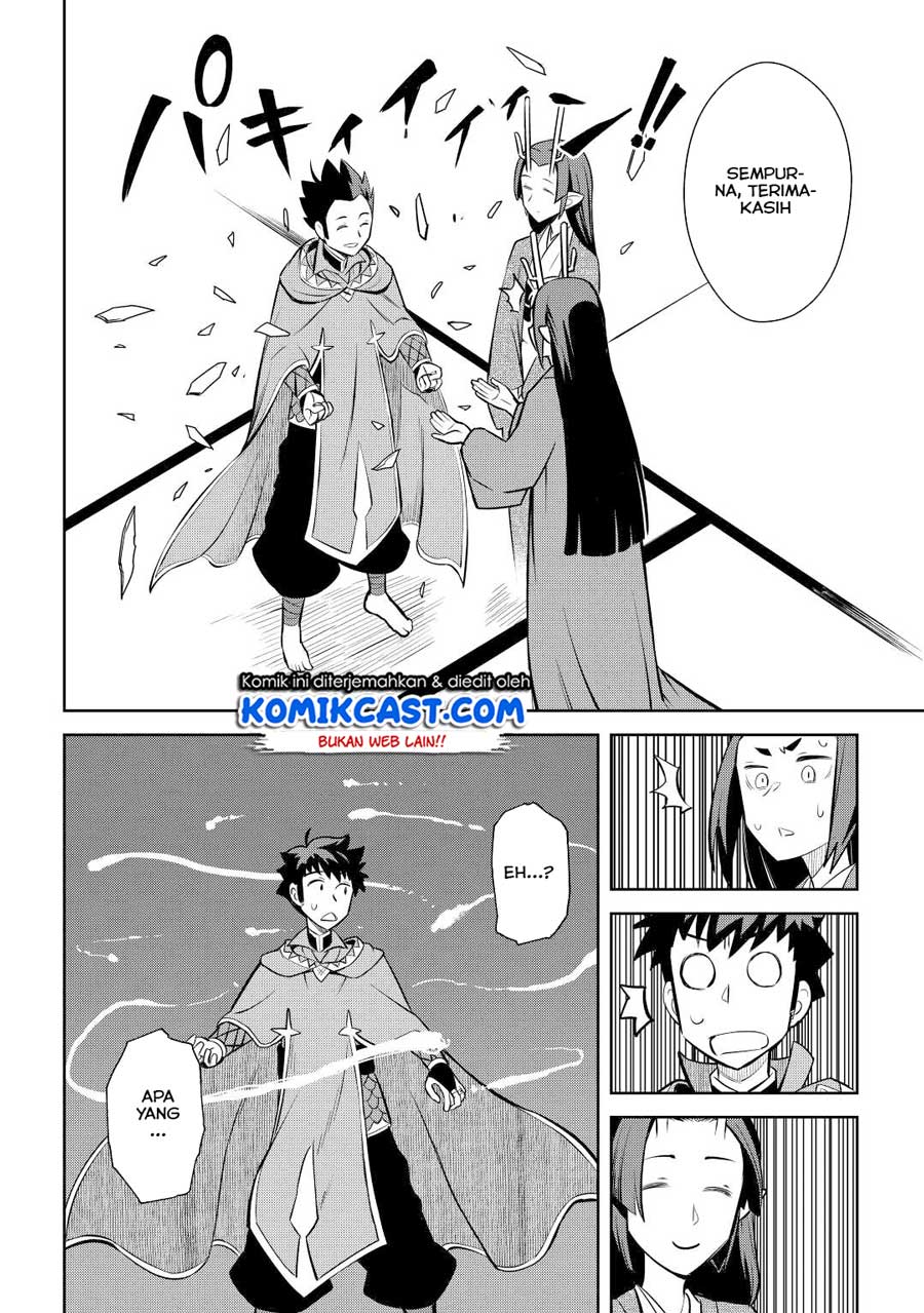 Toaru Ossan no VRMMO Katsudouki Chapter 76