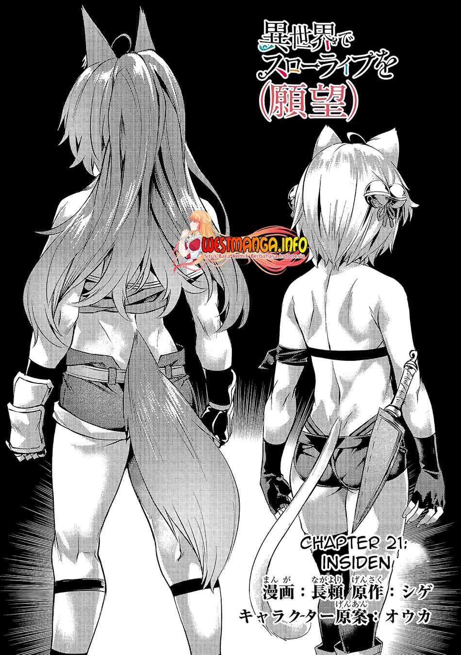 Isekai de Slow Life wo (Ganbou) Chapter 21