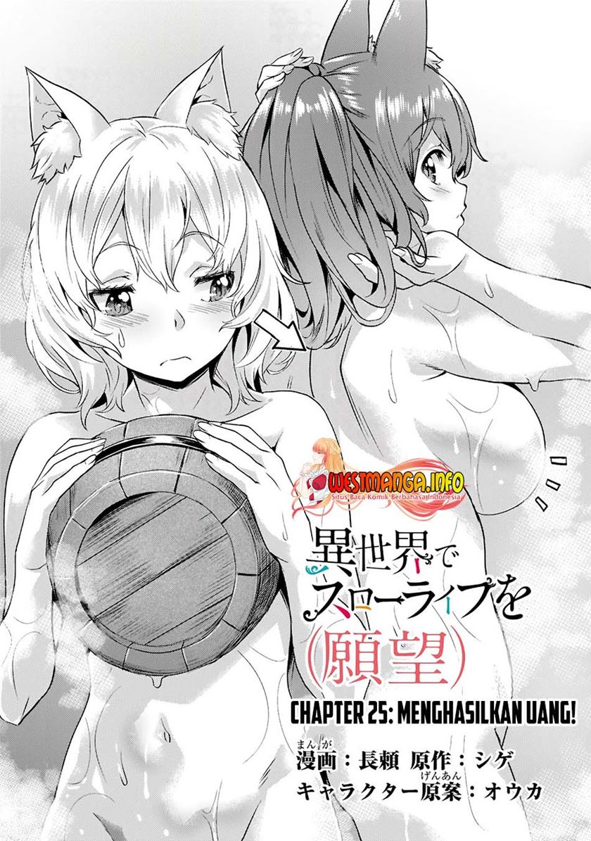 Isekai de Slow Life wo (Ganbou) Chapter 25