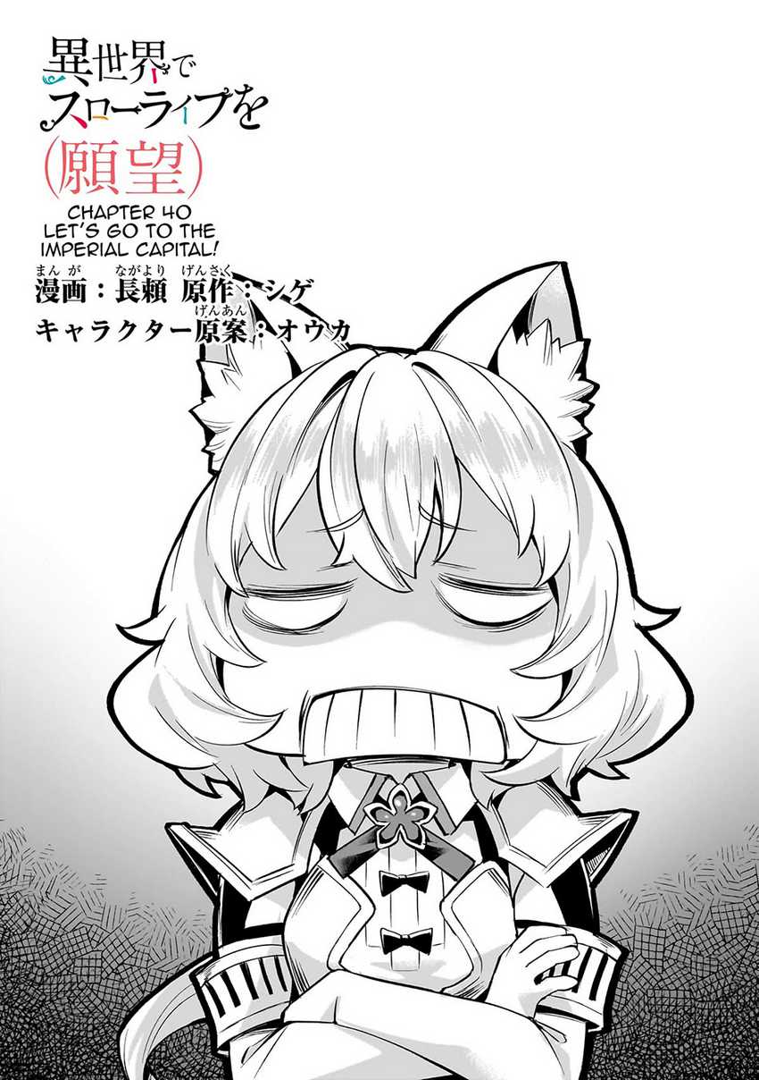 Isekai de Slow Life wo (Ganbou) Chapter 40