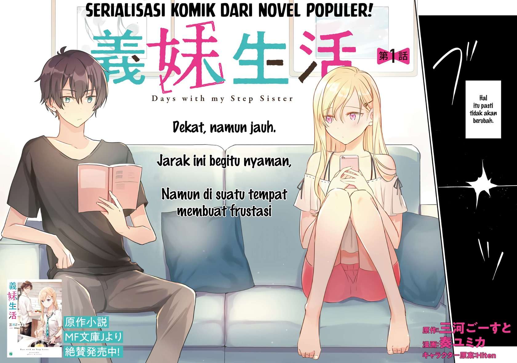 Gimai Seikatsu Chapter 1