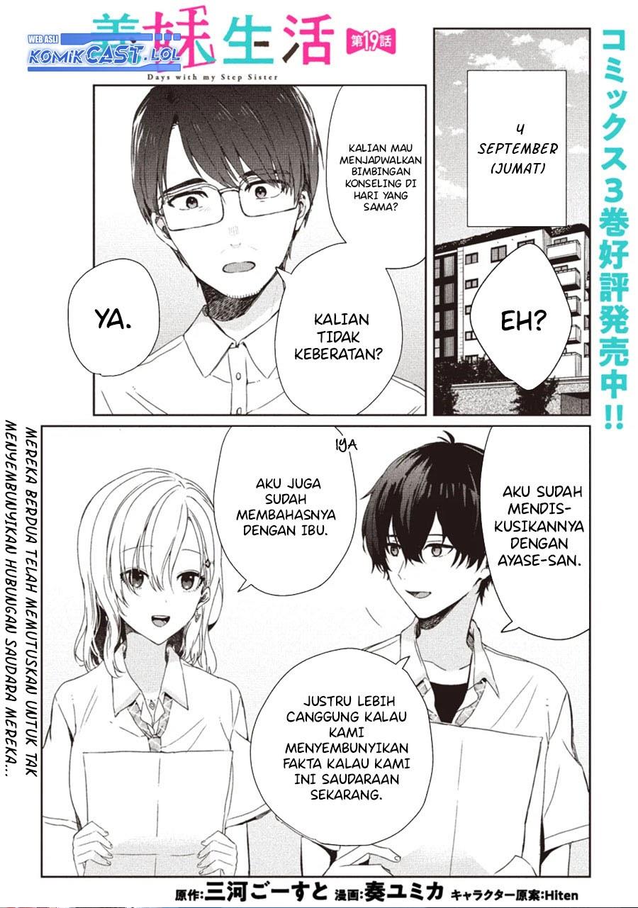 Gimai Seikatsu Chapter 19.1