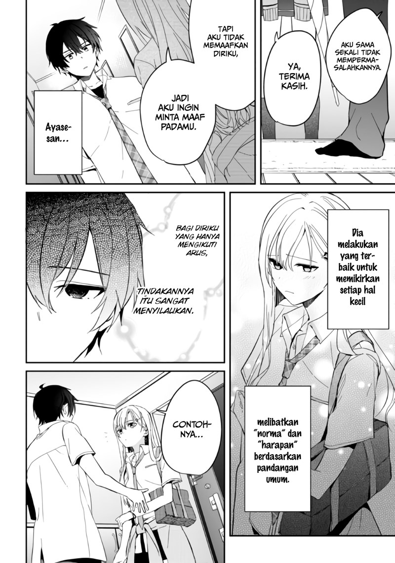 Gimai Seikatsu Chapter 6.1