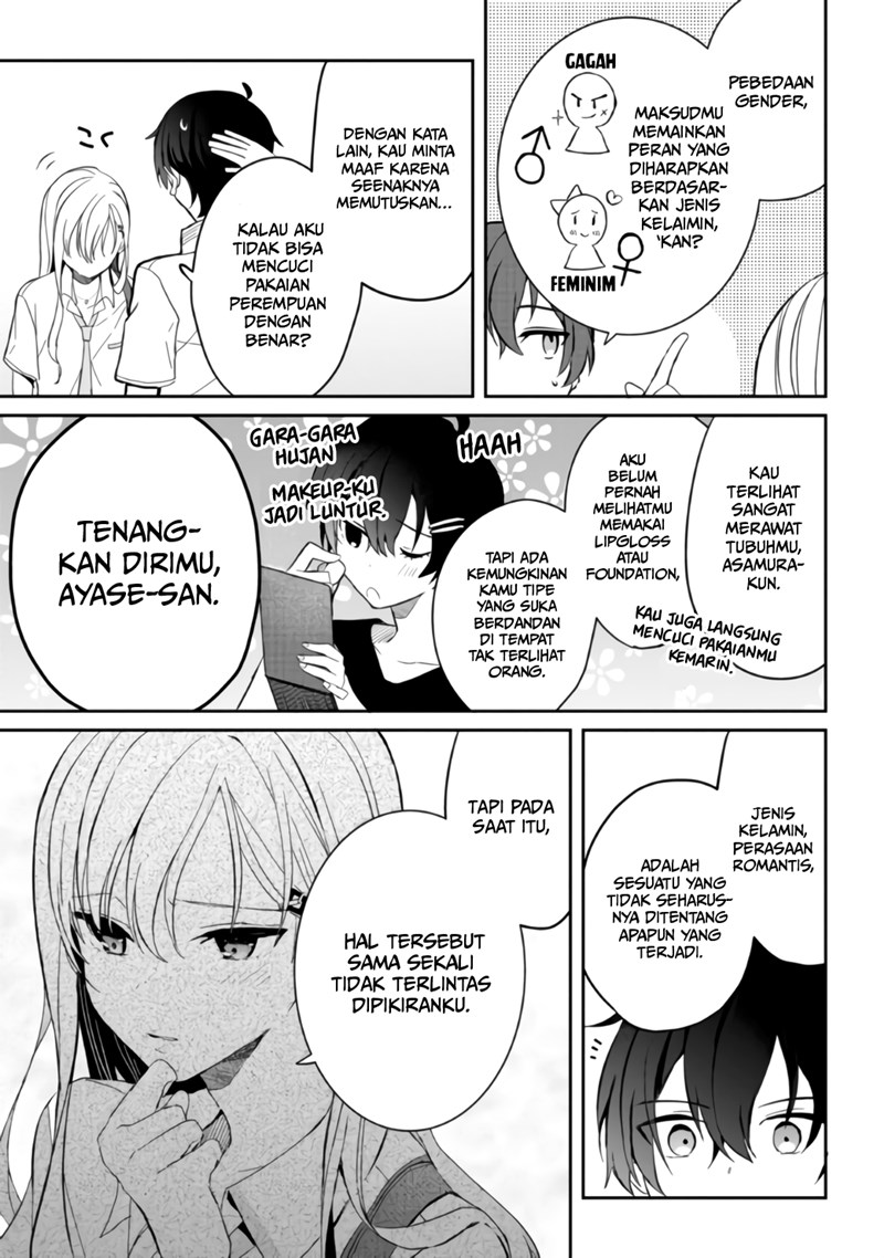 Gimai Seikatsu Chapter 6.1