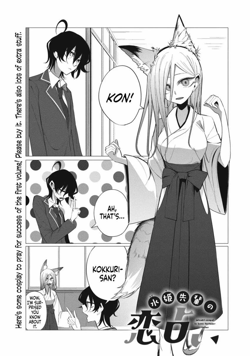 Mizuki-senpai no Koi Uranai Chapter 13